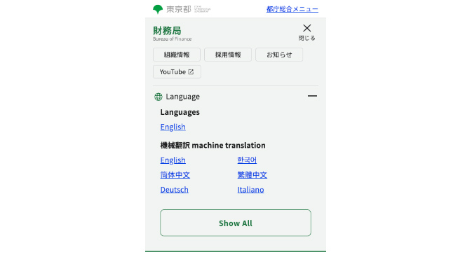 スマートフォンのLanguageリンクイメージ