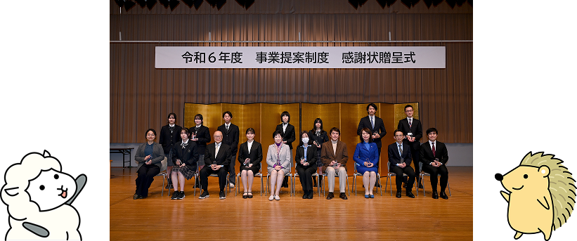 令和5年度 事業提案制度 感謝状贈呈式の様子